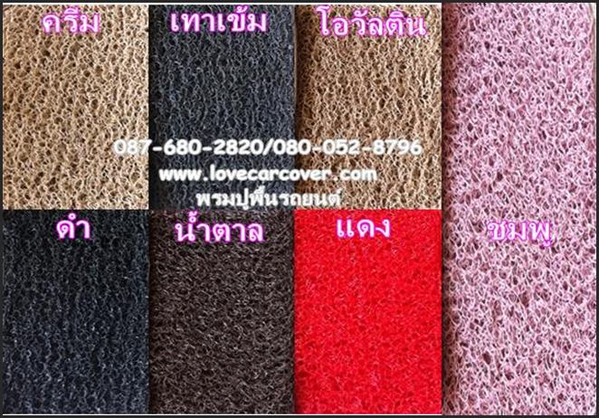พรมปูพื้นรถยนต์ Mitsubishi Attrage, พรมดักฝุ่นไวนิลปูพื้นรถยนต์ Mitsubishi Attrage,พรมดักฝุ่นปูพื้นรถยนต์ Mitsubishi Attrage ,พรมไวนิลปูพื้นรถยนต์ Mitsubishi Attrage,พรมปูรถยนต์ Mitsubishi Attrage พรมดักฝุ่นไวนิลปูพื้นรถยนต์,พรมปูพื้นรถยนต์,พรมดักฝุ่นปูพื้นรถยนต์,พรมไวนิลปูพื้นรถยนต์ ,พรมปูรถยนต์