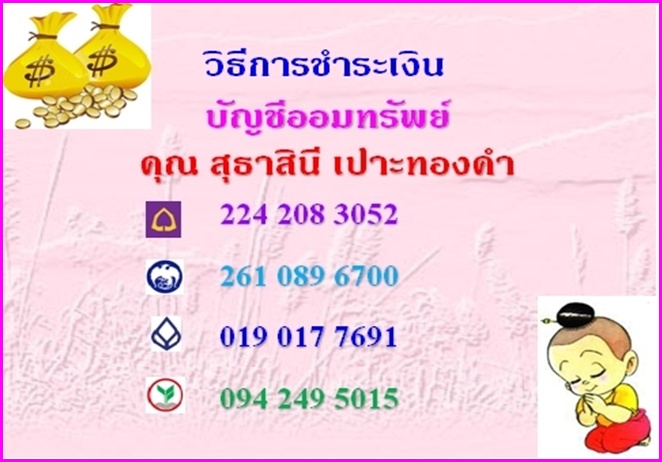บัญชีธนาคาร