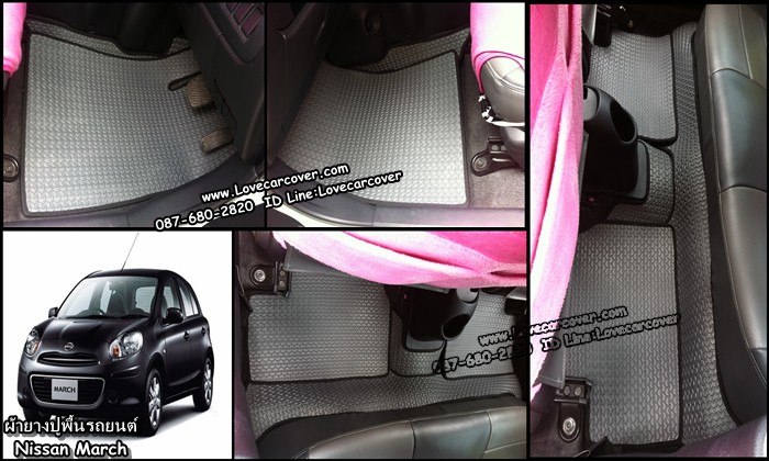 พรมปูพื้นรถยนต์ NISSAN MARCH, พรมดักฝุ่นไวนิลปูพื้นรถยนต์ NISSAN MARCH,พรมดักฝุ่นปูพื้นรถยนต์ NISSAN MARCH,พรมไวนิลปูพื้นรถยนต์ NISSAN MARCH, พรมปูรถยนต์ NISSAN MARCH พรมดักฝุ่นไวนิลปูพื้นรถยนต์,พรมปูพื้นรถยนต์,พรมดักฝุ่นปูพื้นรถยนต์,พรมไวนิลปูพื้นรถยนต์ ,พรมปูรถยนต์
