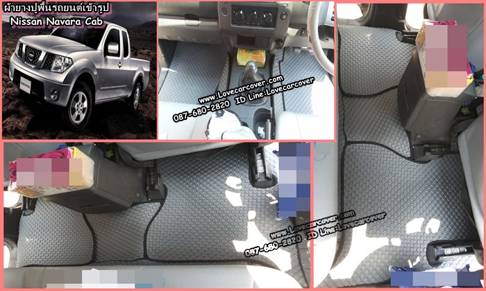 ผ้ายางปูพื้นรถยนต์ Nissan Navara,ยางปูพื้นรถยนต์ Nissan Navara,พรมกระดุม Nissan Navara, ผ้ายางกระดุมปูพื้นรถยนต์ Nissan Navara ผ้ายางปูพื้นรถยนต์,ยางปูพื้นรถยนต์,พรมกระดุม,ผ้ายางกระดุมปูพื้นรถยนต์