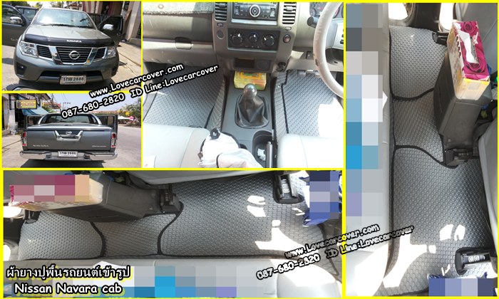 ผ้ายางปูพื้นรถยนต์ NISSAN NAVARA, ยางปูพื้นรถยนต์ NISSAN NAVARA,พรมกระดุม NISSAN NAVARA, ผ้ายางกระดุมปูพื้นรถยนต์ NISSAN NAVARA ผ้ายางปูพื้นรถยนต์,ยางปูพื้นรถยนต์,พรมกระดุม,ผ้ายางกระดุมปูพื้นรถยนต์