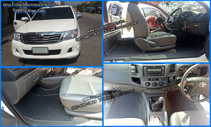 พรมปูพื้นรถยนต์ Toyota Vigo Cab, พรมดักฝุ่นไวนิลปูพื้นรถยนต์ T Toyota Vigo Cab,พรมดักฝุ่นปูพื้นรถยนต์ Toyota Vigo Cab, พรมไวนิลปูพื้นรถยนต์ Toyota Vigo Cab, พรมปูรถยนต์ Toyota Vigo Cab พรมดักฝุ่นไวนิลปูพื้นรถยนต์,พรมปูพื้นรถยนต์,พรมดักฝุ่นปูพื้นรถยนต์,พรมไวนิลปูพื้นรถยนต์ ,พรมปูรถยนต์