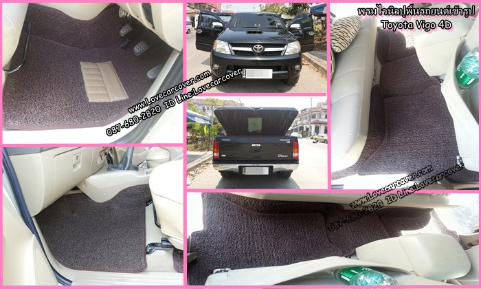 พรมไวนิลปูพื้นรถยนต์เข้ารูป Toyota Vigo 4D