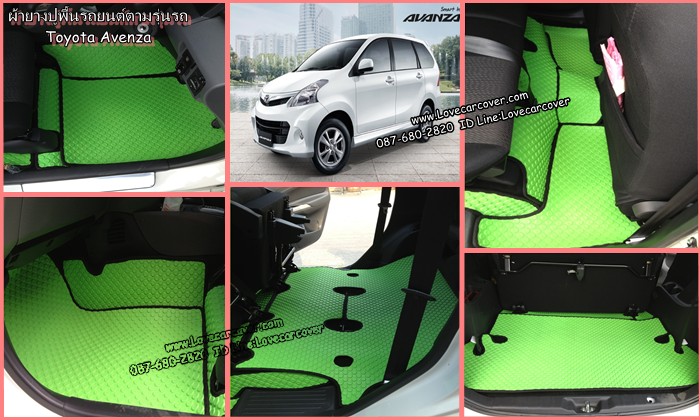 ผ้ายางปูพื้นรถยนต์ Toyota Avanza,ยางปูพื้นรถยนต์ Toyota Avanza,พรมกระดุม Toyota Avanza, ผ้ายางกระดุมปูพื้นรถยนต์ Toyota Avanza ผ้ายางปูพื้นรถยนต์,ยางปูพื้นรถยนต์,พรมกระดุม,ผ้ายางกระดุมปูพื้นรถยนต์