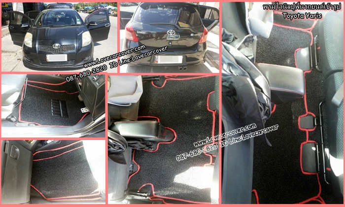 พรมปูพื้นรถยนต์ Toyota Yaris, พรมดักฝุ่นไวนิลปูพื้นรถยนต์ Toyota Yaris,พรมดักฝุ่นปูพื้นรถยนต์ Toyota Yaris,พรมไวนิลปูพื้นรถยนต์ Toyota Yaris, พรมปูรถยนต์ Toyota Yaris พรมดักฝุ่นไวนิลปูพื้นรถยนต์,พรมปูพื้นรถยนต์,พรมดักฝุ่นปูพื้นรถยนต์,พรมไวนิลปูพื้นรถยนต์ ,พรมปูรถยนต์