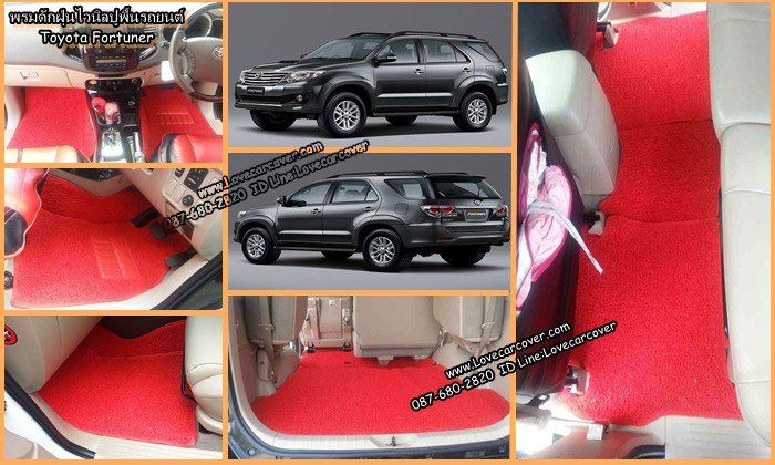 พรมปูพื้นรถยนต์ Toyota Fortuner, พรมดักฝุ่นไวนิลปูพื้นรถยนต์ Toyota Fortuner,พรมดักฝุ่นปูพื้นรถยนต์ Toyota Fortuner,พรมไวนิลปูพื้นรถยนต Toyota Fortuner, พรมปูรถยนต์ Toyota Fortuner พรมดักฝุ่นไวนิลปูพื้นรถยนต์,พรมปูพื้นรถยนต์,พรมดักฝุ่นปูพื้นรถยนต์,พรมไวนิลปูพื้นรถยนต์ ,พรมปูรถยนต์