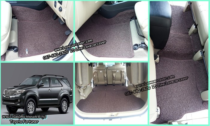 พรมปูพื้นรถยนต์ Toyota Fortuner, พรมดักฝุ่นไวนิลปูพื้นรถยนต์ Toyota Fortuner,พรมดักฝุ่นปูพื้นรถยนต์ Toyota Fortuner,พรมไวนิลปูพื้นรถยนต Toyota Fortuner, พรมปูรถยนต์ Toyota Fortuner พรมดักฝุ่นไวนิลปูพื้นรถยนต์,พรมปูพื้นรถยนต์,พรมดักฝุ่นปูพื้นรถยนต์,พรมไวนิลปูพื้นรถยนต์ ,พรมปูรถยนต์