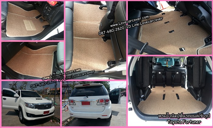 พรมปูพื้นรถยนต์ Toyota Fortuner, พรมดักฝุ่นไวนิลปูพื้นรถยนต์ Toyota Fortuner,พรมดักฝุ่นปูพื้นรถยนต์ Toyota Fortuner,พรมไวนิลปูพื้นรถยนต Toyota Fortuner, พรมปูรถยนต์ Toyota Fortuner พรมดักฝุ่นไวนิลปูพื้นรถยนต์,พรมปูพื้นรถยนต์,พรมดักฝุ่นปูพื้นรถยนต์,พรมไวนิลปูพื้นรถยนต์ ,พรมปูรถยนต์