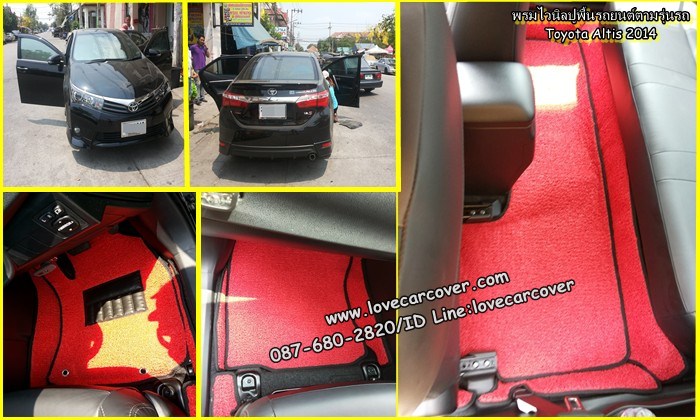 พรมปูพื้นรถยนต์ Toyota Altis, พรมดักฝุ่นไวนิลปูพื้นรถยนต์ Toyota Altis,พรมดักฝุ่นปูพื้นรถยนต์ Toyota Altis, พรมไวนิลปูพื้นรถยนต์ Toyota Altis, พรมปูรถยนต์ Toyota Altis พรมดักฝุ่นไวนิลปูพื้นรถยนต์,พรมปูพื้นรถยนต์,พรมดักฝุ่นปูพื้นรถยนต์,พรมไวนิลปูพื้นรถยนต์ ,พรมปูรถยนต์