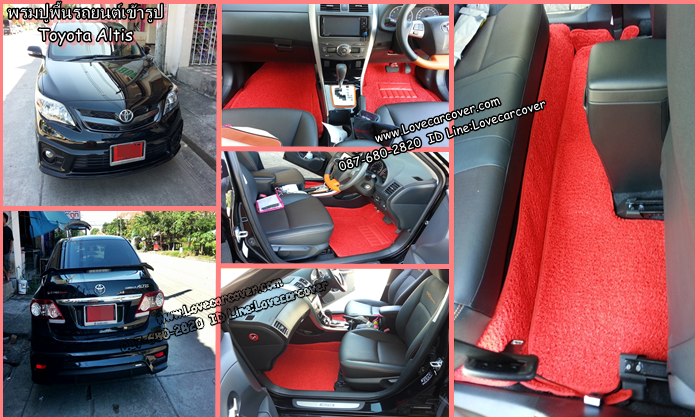 พรมปูพื้นรถยนต์ Toyota Altis, พรมดักฝุ่นไวนิลปูพื้นรถยนต์ Toyota Altis,พรมดักฝุ่นปูพื้นรถยนต์ Toyota Altis, พรมไวนิลปูพื้นรถยนต์ Toyota Altis, พรมปูรถยนต์ Toyota Altis พรมดักฝุ่นไวนิลปูพื้นรถยนต์,พรมปูพื้นรถยนต์,พรมดักฝุ่นปูพื้นรถยนต์,พรมไวนิลปูพื้นรถยนต์ ,พรมปูรถยนต์