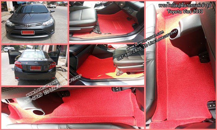 พรมปูพื้นรถยนต์ Toyota Vios 2013, พรมดักฝุ่นไวนิลปูพื้นรถยนต์ Toyota Vios 2013,พรมดักฝุ่นปูพื้นรถยนต์ Toyota Vios 2013, พรมไวนิลปูพื้นรถยนต์ Toyota Vios 2013, พรมปูรถยนต์ Toyota Vios 2013 พรมดักฝุ่นไวนิลปูพื้นรถยนต์,พรมปูพื้นรถยนต์,พรมดักฝุ่นปูพื้นรถยนต์,พรมไวนิลปูพื้นรถยนต์ ,พรมปูรถยนต์