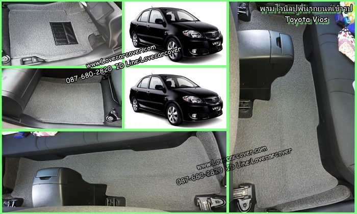 พรมปูพื้นรถยนต์ Toyota Vios 2013, พรมดักฝุ่นไวนิลปูพื้นรถยนต์ Toyota Vios 2013,พรมดักฝุ่นปูพื้นรถยนต์ Toyota Vios 2013, พรมไวนิลปูพื้นรถยนต์ Toyota Vios 2013, พรมปูรถยนต์ Toyota Vios 2013 พรมดักฝุ่นไวนิลปูพื้นรถยนต์,พรมปูพื้นรถยนต์,พรมดักฝุ่นปูพื้นรถยนต์,พรมไวนิลปูพื้นรถยนต์ ,พรมปูรถยนต์
