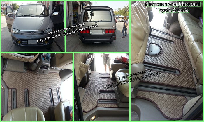 พรมปูพื้นรถยนต์ Toyota Granvia, พรมดักฝุ่นไวนิลปูพื้นรถยนต์ Toyota Granvia,พรมดักฝุ่นปูพื้นรถยนต์ Toyota Granvia, พรมไวนิลปูพื้นรถยนต์ Toyota Granvia, พรมปูรถยนต์ Toyota Granvia พรมดักฝุ่นไวนิลปูพื้นรถยนต์,พรมปูพื้นรถยนต์,พรมดักฝุ่นปูพื้นรถยนต์,พรมไวนิลปูพื้นรถยนต์ ,พรมปูรถยนต์