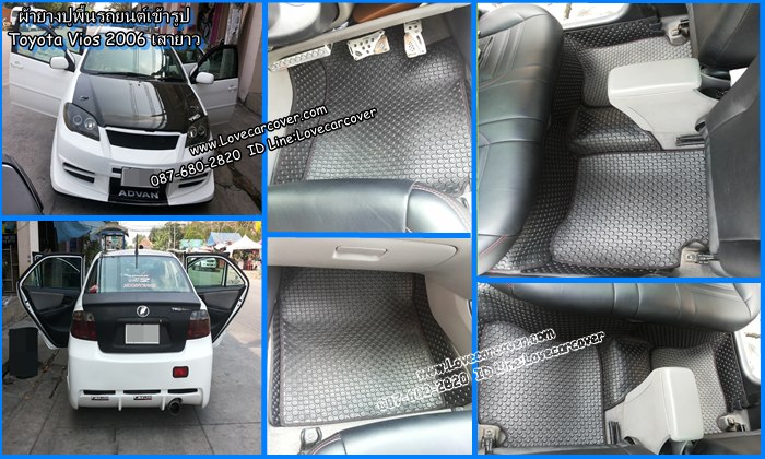 ผ้ายางปูพื้นรถยนต์,ผ้ายางปูพื้นรถยนต์ Toyota Vios All New 2013,ยางปูพื้นรถ Toyota Vios All New 2013,พรมกระดุมปูพื้นรถ Toyota Vios All New 2013 พรมกระดุม