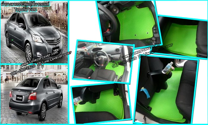 ผ้ายางปูพื้นรถยนต์,ผ้ายางปูพื้นรถยนต์ Toyota Vios All New 2013,ยางปูพื้นรถ Toyota Vios All New 2013,พรมกระดุมปูพื้นรถ Toyota Vios All New 2013 พรมกระดุม