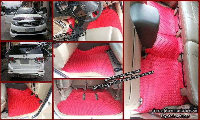 ผ้ายางปูพื้นรถยนต์,ผ้ายางปูพื้นรถยนต์ Toyota Fortuner,ยางปูพื้นรถ Toyota Fortuner,พรมกระดุมปูพื้นรถ Toyota Fortuner พรมกระดุม