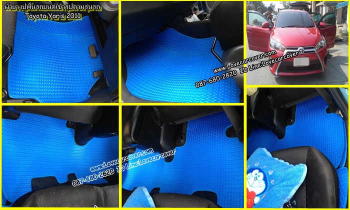 ผ้ายางปูพื้นรถยนต์,ผ้ายางปูพื้นรถยนต์ Toyota Yaris All New 2013,ยางปูพื้นรถ Toyota Yaris All New 2013,พรมกระดุมปูพื้นรถ Toyota Yaris All New 2013 พรมกระดุม