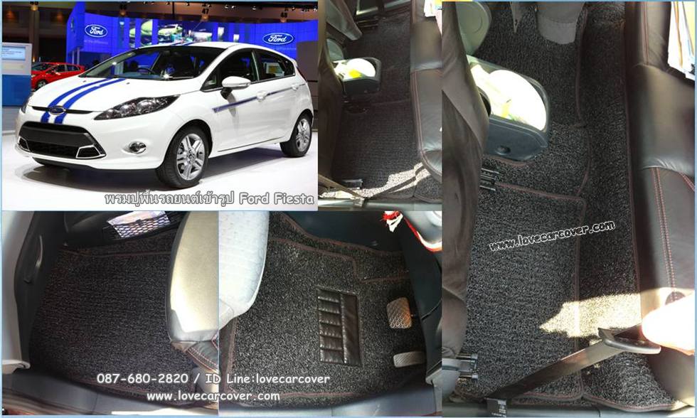 พรมปูพื้นรถยนต์,พรมปูพื้นรถยนต์ Ford Fiesta,พรมดักฝุ่นปูพื้นรถยนต์ Ford Fiesta,พรมดักฝุ่น,พรมดักฝุ่นไวนิลปูพื้นรถยนต์ Ford Fiesta