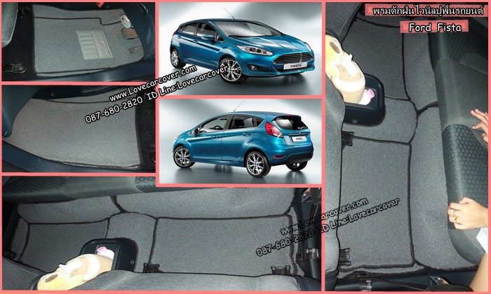 โรงงานพรมปูพื้นรถยนต์,พรมปูพื้นรถยนต์ Ford Fiesta,พรมดักฝุ่นปูพื้นรถยนต์ Ford Fiesta,พรมดักฝุ่น,พรมดักฝุ่นไวนิลปูพื้นรถยนต์ Ford Fiesta
