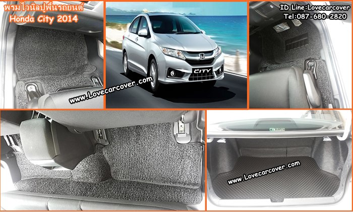 พรมปูพื้นรถยนต์,พรมปูพื้นรถยนต์ Honda City,พรมดักฝุ่นปูพื้นรถยนต์ Honda City,พรมดักฝุ่น,พรมดักฝุ่นไวนิลปูพื้นรถยนต์ Honda City