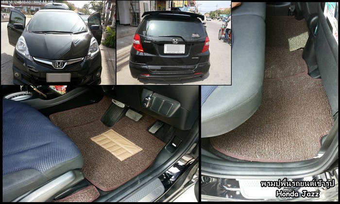 พรมปูพื้นรถยนต์,พรมปูพื้นรถยนต์ Honda Jazz,พรมดักฝุ่นปูพื้นรถยนต์ Honda Jazz,พรมดักฝุ่น,พรมดักฝุ่นไวนิลปูพื้นรถยนต์ Honda Jazz