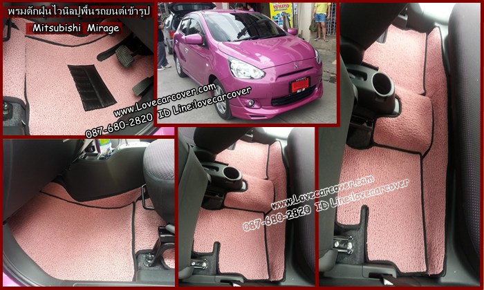พรมปูพื้นรถยนต์ Mitsubishi Mirage, พรมดักฝุ่นไวนิลปูพื้นรถยนต์ Mitsubishi Mirage,พรมดักฝุ่นปูพื้นรถยนต์ Mitsubishi Mirage,พรมไวนิลปูพื้นรถยนต์ Mitsubishi Mirage,พรมปูรถยนต์ Mitsubishi Mirage พรมดักฝุ่นไวนิลปูพื้นรถยนต์,พรมปูพื้นรถยนต์,พรมดักฝุ่นปูพื้นรถยนต์,พรมไวนิลปูพื้นรถยนต์ ,พรมปูรถยนต์
