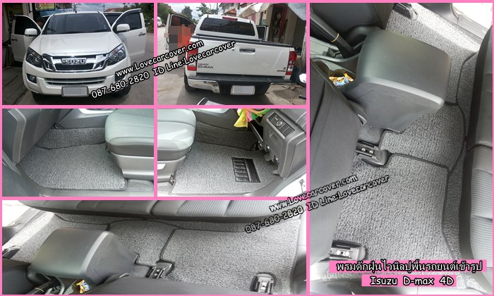พรมไวนิลปูพื้นรถยนต์เข้ารูป Isuzu D-max 4D