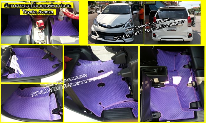 ผ้ายางปูพื้นรถยนต์,ผ้ายางปูพื้นรถยนต์ Toyota-Avanza,ยางปูพื้นรถ Toyota-Avanza,พรมกระดุมปูพื้นรถ Toyota-Avanza พรมกระดุม