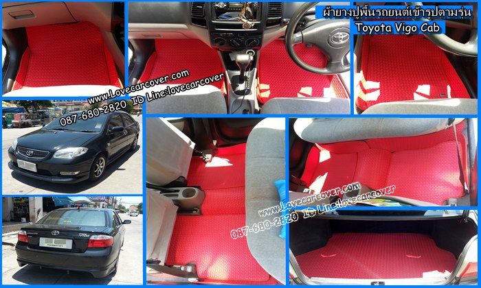 ผ้ายางปูพื้นรถยนต์,ผ้ายางปูพื้นรถยนต์ Toyota Vios All New 2013,ยางปูพื้นรถ Toyota Vios All New 2013,พรมกระดุมปูพื้นรถ Toyota Vios All New 2013 พรมกระดุม