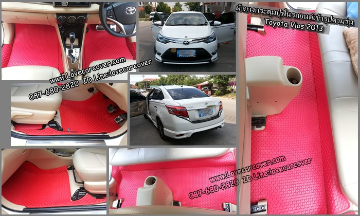 ผ้ายางปูพื้นรถยนต์,ผ้ายางปูพื้นรถยนต์ Toyota Vios All New 2013,ยางปูพื้นรถ Toyota Vios All New 2013,พรมกระดุมปูพื้นรถ Toyota Vios All New 2013 พรมกระดุม