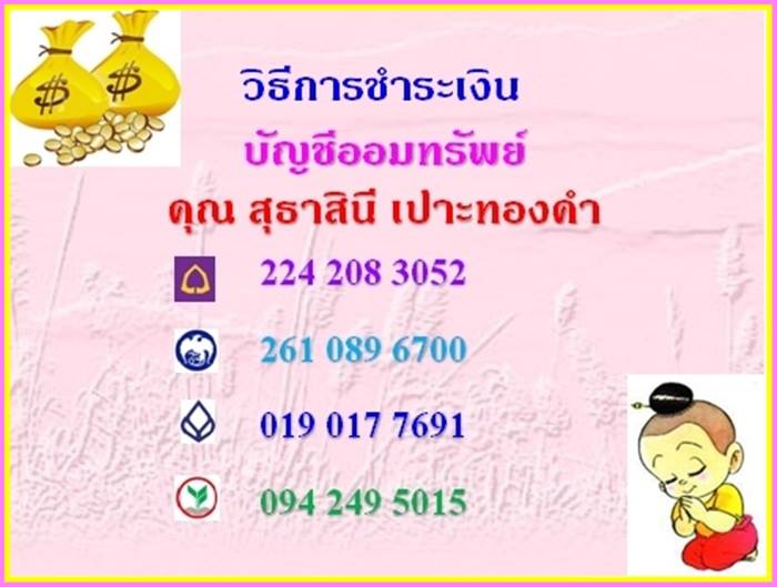 บัญชีธนาคาร