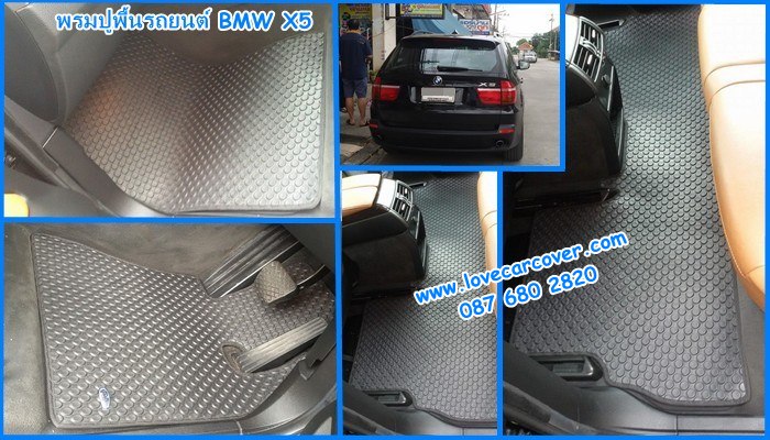 พรมปูพื้นรถยนต์,พรมปูพื้นรถยนต์ BMW X5,พรมดักฝุ่นปูพื้นรถยนต์ BMW X5,พรมดักฝุ่น,พรมดักฝุ่นไวนิลปูพื้นรถยนต์ BMW X5