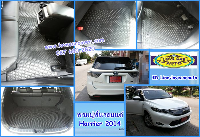 ผ้ายางปูพื้นรถยนต์,ผ้ายางปูพื้นรถยนต์ Toyota Harrier 2014 ,ยางปูพื้นรถ Toyota Harrier 2014 ,พรมกระดุมปูพื้นรถ Toyota Harrier 2014 พรมกระดุม