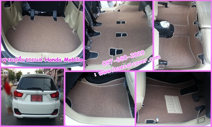 พรมปูพื้นรถยนต์,พรมปูพื้นรถยนต์ Honda Mobilio All New 2014,พรมดักฝุ่นปูพื้นรถยนต์ Honda Mobilio All New 2014,พรมดักฝุ่น,พรมดักฝุ่นไวนิลปูพื้นรถยนต์ Honda Mobilio All New 2014