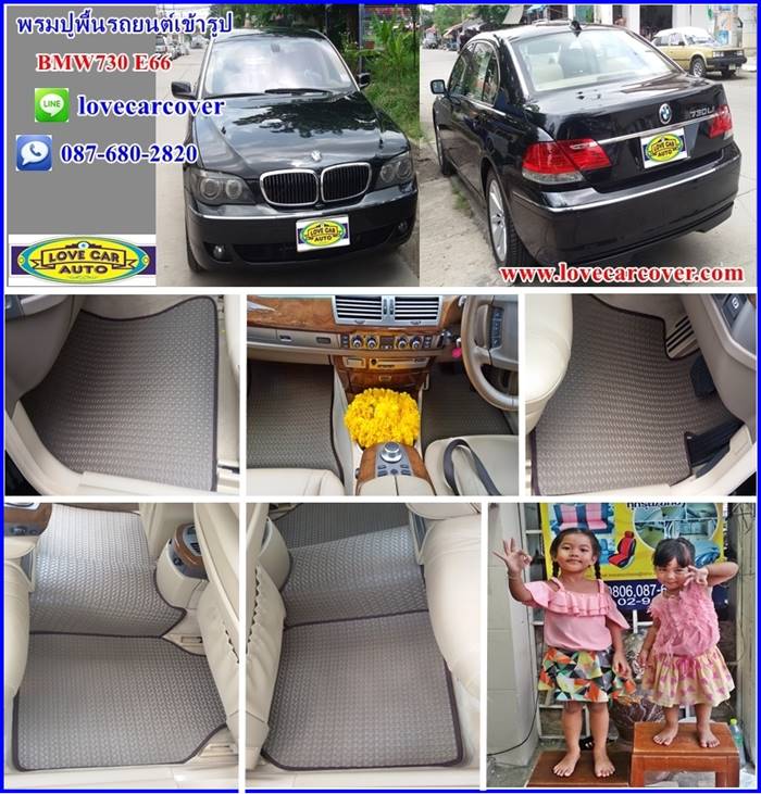 พรมปูพื้นรถยนต์,พรมปูพื้นรถยนต์ BMW 730 E66,พรมดักฝุ่นปูพื้นรถยนต์ BMW 730 E66,พรมดักฝุ่น,พรมดักฝุ่นไวนิลปูพื้นรถยนต์ BMW 730 E66