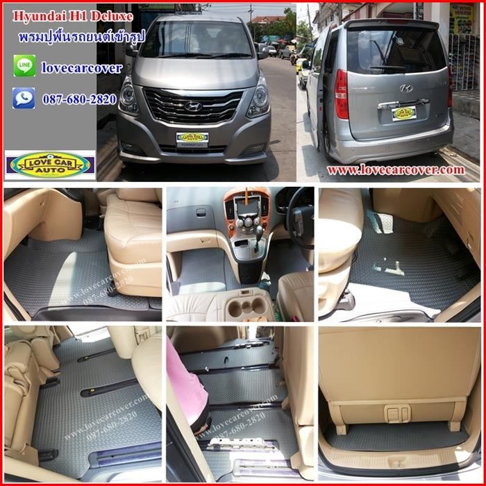 พรมปูพื้นรถยนต์,พรมปูพื้นรถยนต์ Hyundai H1 Deluxe,พรมดักฝุ่นปูพื้นรถยนต์ Hyundai H1 Deluxe,พรมดักฝุ่น,พรมดักฝุ่นไวนิลปูพื้นรถยนต์ Hyundai H1 Deluxe