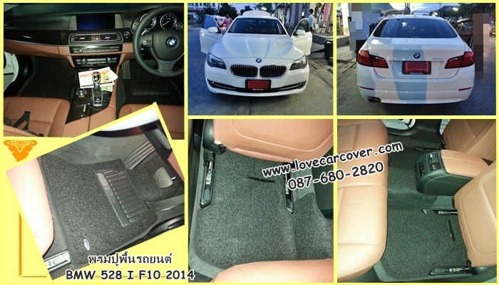 พรมปูพื้นรถยนต์,พรมปูพื้นรถยนต์ Bmw 528 I 2514 F10,พรมดักฝุ่นปูพื้นรถยนต์ Bmw 528 I 2514 F10,พรมดักฝุ่น,พรมดักฝุ่นไวนิลปูพื้นรถยนต์ Bmw 528 I 2514 F10