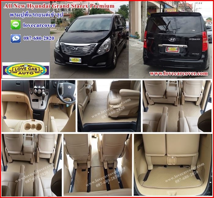 พรมปูพื้นรถยนต์,พรมปูพื้นรถยนต์ Hyundai Grand Starex Premium 2014,พรมดักฝุ่นปูพื้นรถยนต์ Hyundai Grand Starex Premium 2014,พรมดักฝุ่น,พรมดักฝุ่นไวนิลปูพื้นรถยนต์ Hyundai Grand Starex Premium 2014
