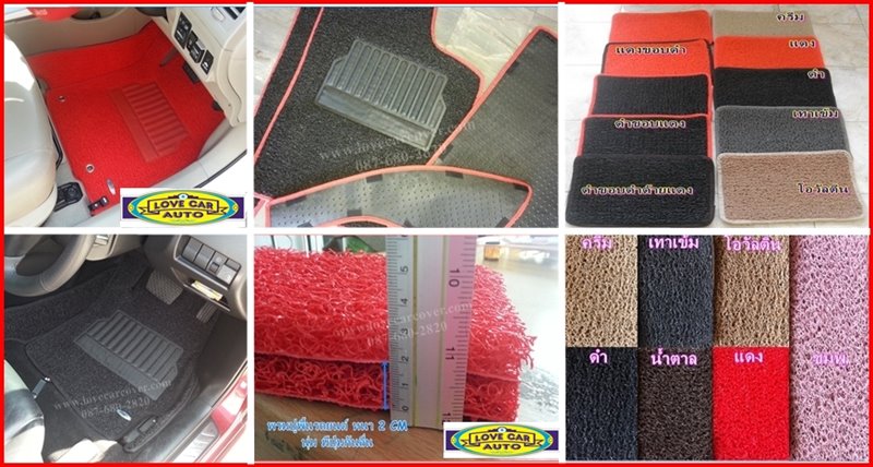 พรมปูพื้นรถยนต์,พรมปูพื้นรถยนต์ NISSAN Cefiro a31,พรมดักฝุ่นปูพื้นรถยนต์ NISSAN Cefiro a321พรมดักฝุ่น,พรมดักฝุ่นไวนิลปูพื้นรถยนต์ NISSAN Cefiro a31