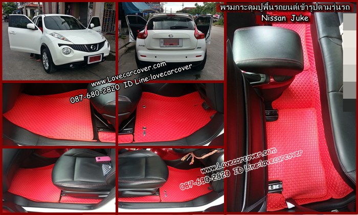ผ้ายางปูพื้นรถยนต์,ผ้ายางปูพื้นรถยนต์ Nissan Frontier juke 2013,ยางปูพื้นรถ Nissan Frontier juke 2013,พรมกระดุมปูพื้นรถ Nissan Frontier juke 2013,พรมกระดุม
