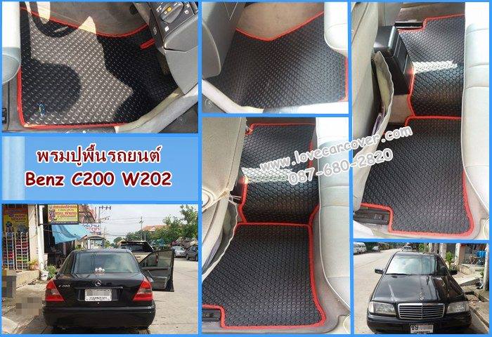 พรมปูพื้นรถยนต์,พรมปูพื้นรถยนต์ Benz C220 W202,พรมดักฝุ่นปูพื้นรถยนต์ Benz C220 W202,พรมดักฝุ่น,พรมดักฝุ่นไวนิลปูพื้นรถยนต์ Benz C220 W202