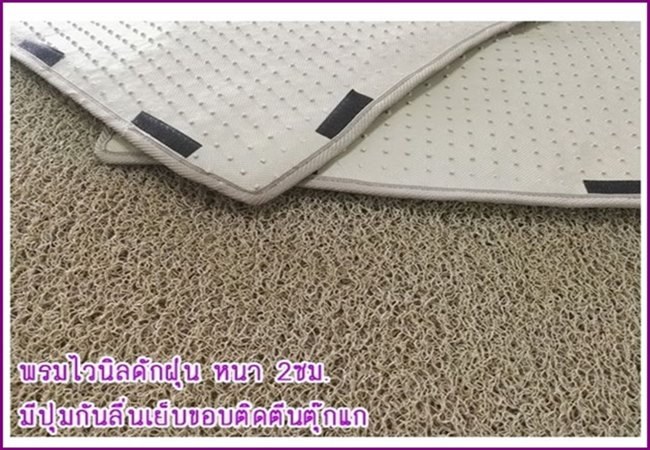 พรมไวนิลดักฝุ่นปูพื้นรถยนต์เข้ารูปด้านหลังติดตีนตุ๊กแก