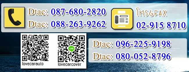 สนใจสั่งซื้อพรมปูพื้นรถยนต์ติดต่ิอ Dtac:087-680-2820 /Dtac:088-263-9262 โทร:096-225-9198/080-052-8796 และ02-915 8710 ID Line :lovecarcover / lovecarauto E-mail : lovecarcover9@gmail.com www.lovecarcover.com : Facebook : Lovecarcovers