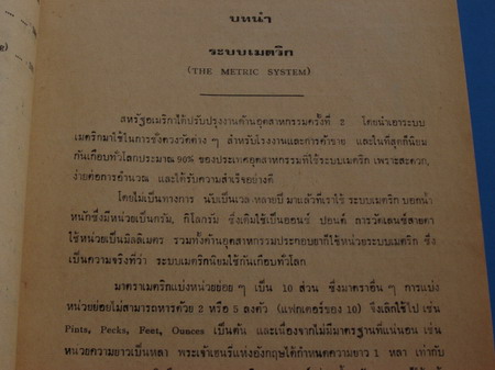  - คลิกที่นี่เพื่อดูรูปภาพใหญ่