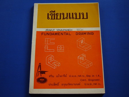  - คลิกที่นี่เพื่อดูรูปภาพใหญ่