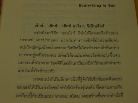 เซ็กส์ สาว เม้าท์ หนุ่ม - คลิกที่นี่เพื่อดูรูปภาพใหญ่