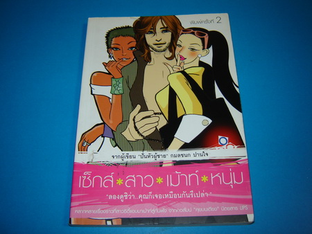 เซ็กส์ สาว เม้าท์ หนุ่ม - คลิกที่นี่เพื่อดูรูปภาพใหญ่