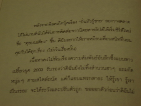 เซ็กส์ สาว เม้าท์ หนุ่ม - คลิกที่นี่เพื่อดูรูปภาพใหญ่