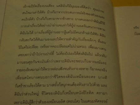 เซ็กส์ สาว เม้าท์ หนุ่ม - คลิกที่นี่เพื่อดูรูปภาพใหญ่