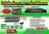 โปรโมชั่นกล้องวงจรปิด16ตัว+พร้อมเครื่องบันทึกภาพ+ของแถมมากมาย พร้อมติดตั้งฟรีเดินสาย 69,900